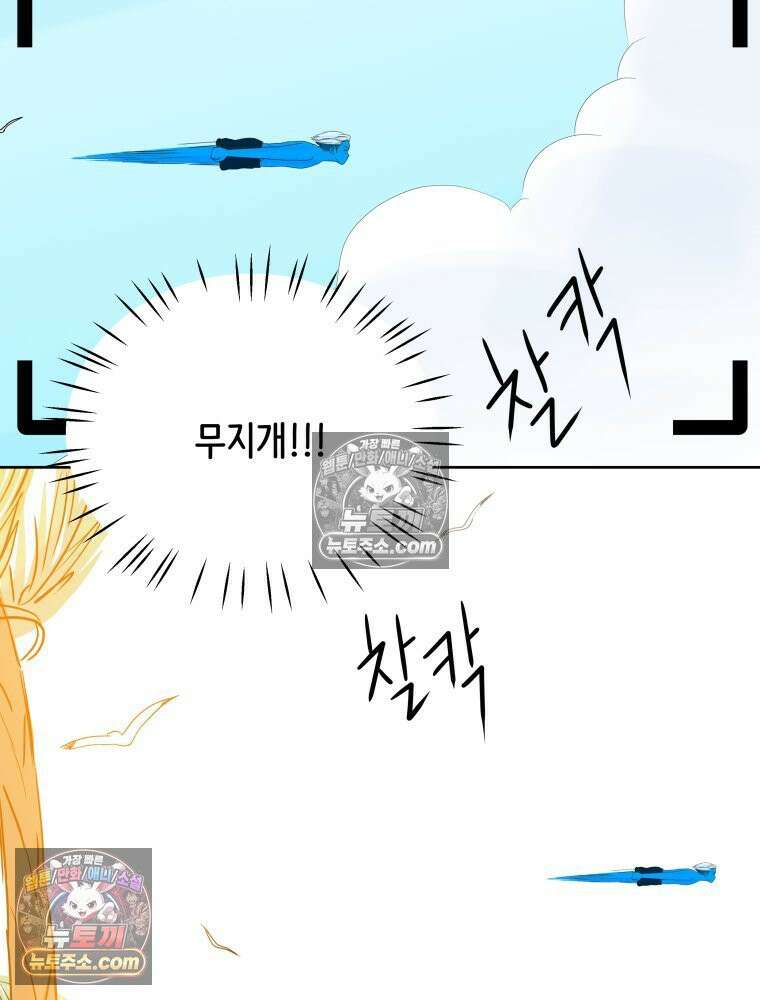 RAINBOW 36화． 팬이야 73