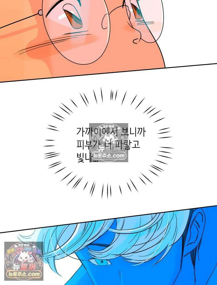 RAINBOW 36화． 팬이야 86