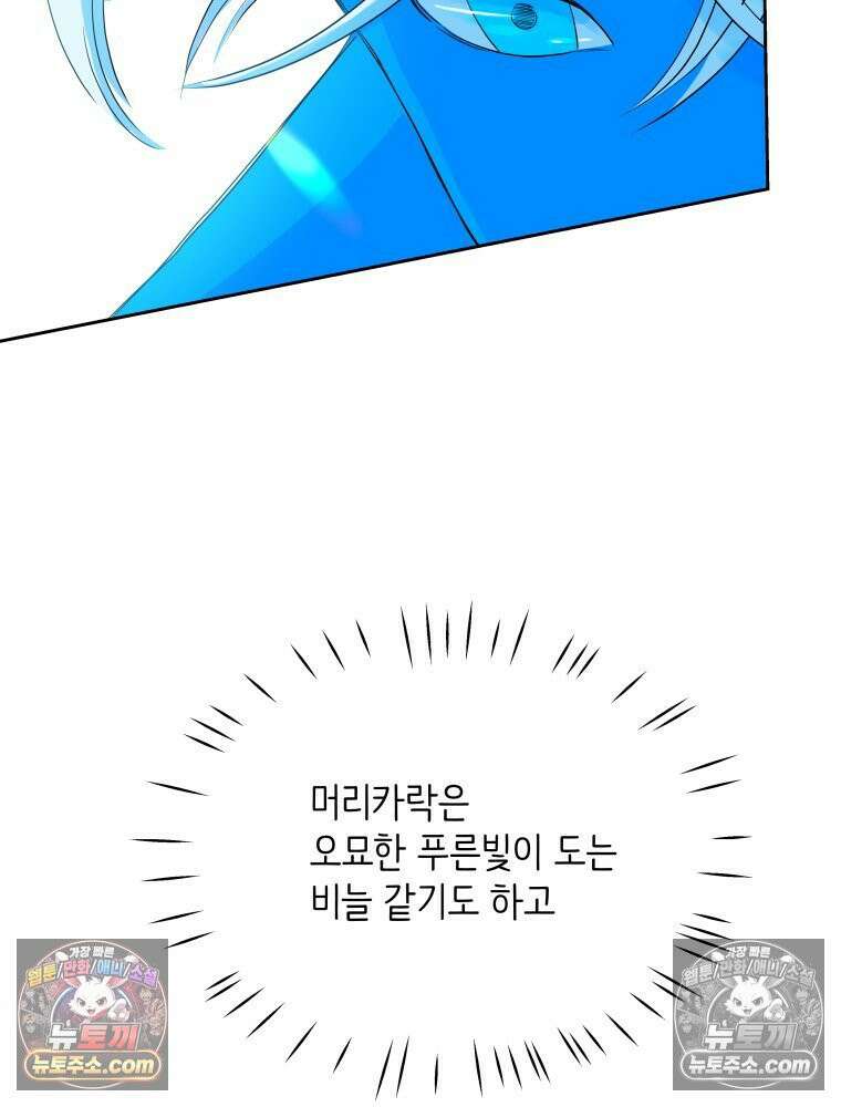 RAINBOW 36화． 팬이야 88