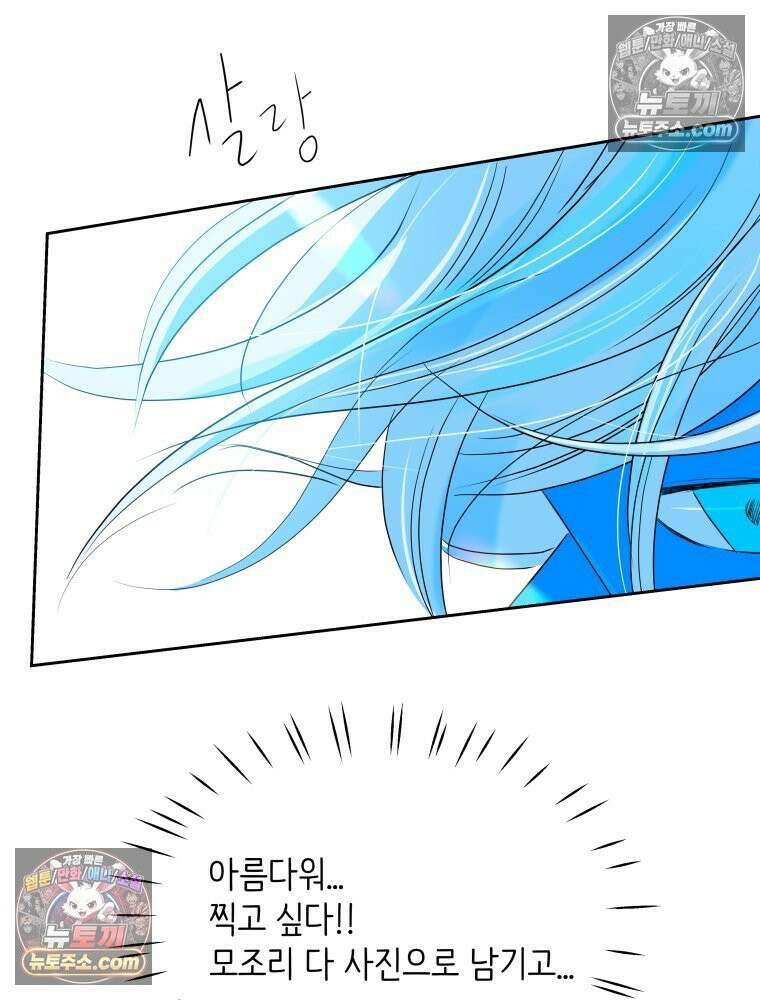 RAINBOW 36화． 팬이야 89