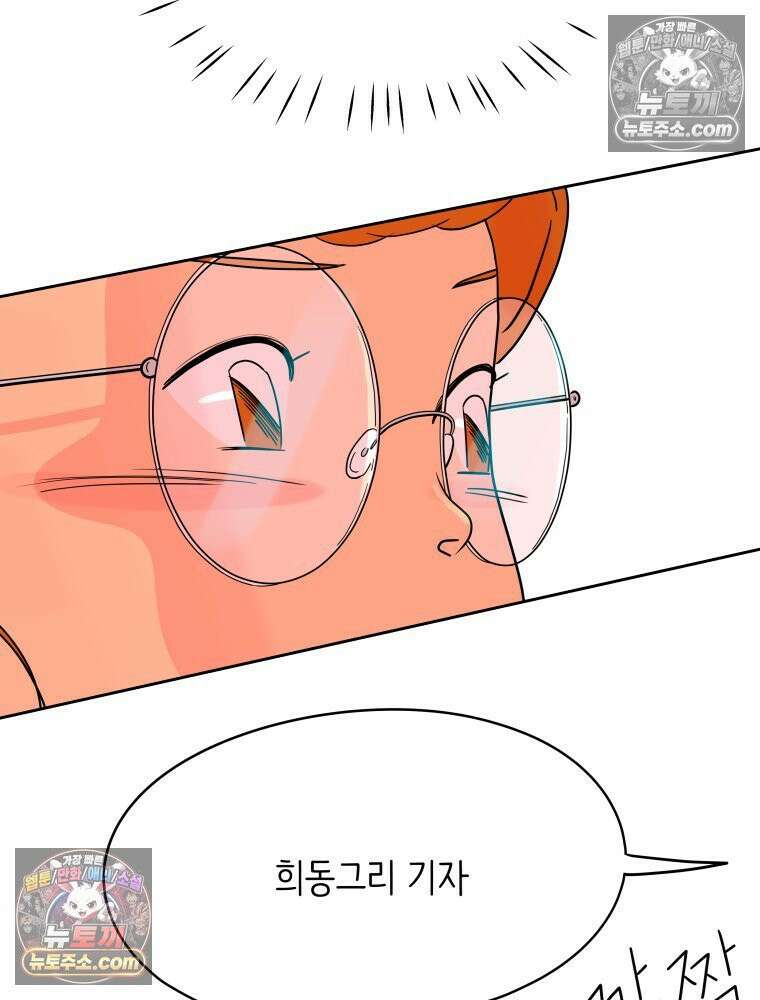 RAINBOW 36화． 팬이야 90