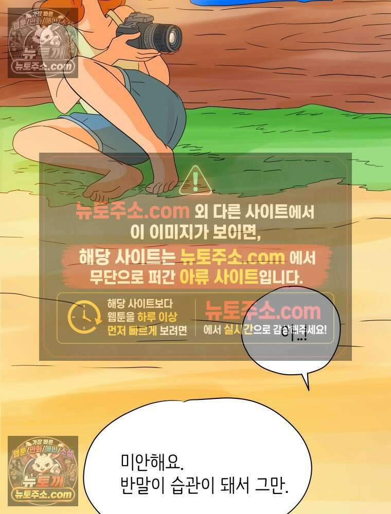 RAINBOW 36화． 팬이야 94