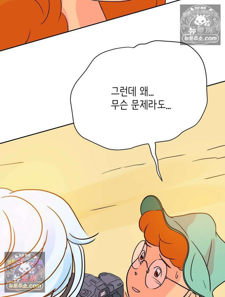 RAINBOW 36화． 팬이야 97