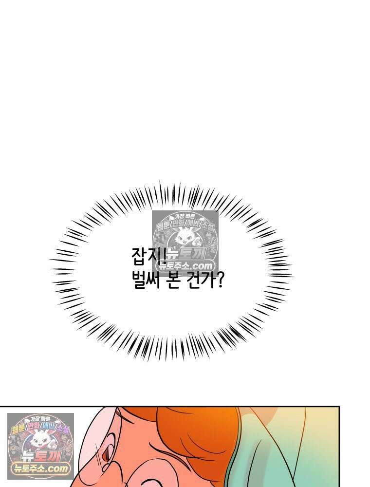 RAINBOW 36화． 팬이야 99