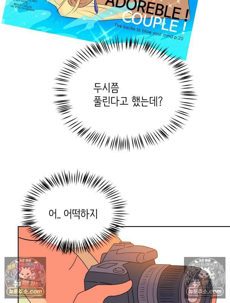 RAINBOW 36화． 팬이야 101