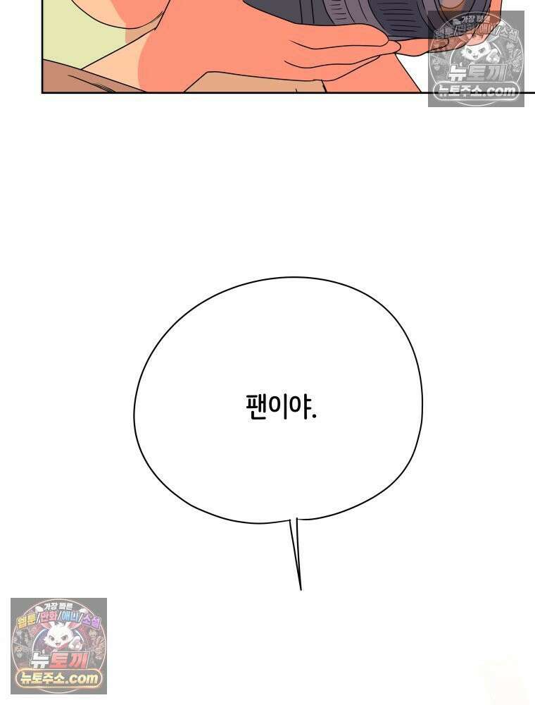 RAINBOW 36화． 팬이야 102