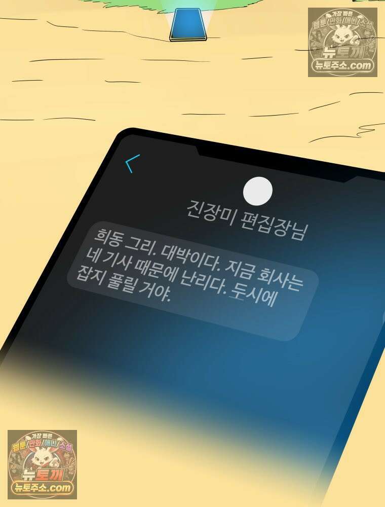 RAINBOW 36화． 팬이야 108