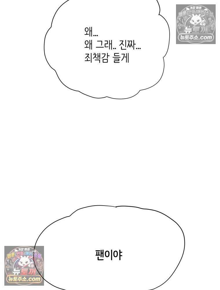 RAINBOW 36화． 팬이야 110