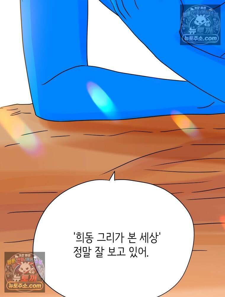 RAINBOW 36화． 팬이야 112
