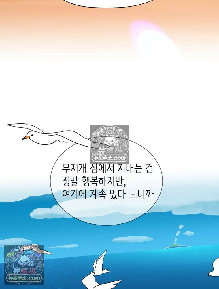 RAINBOW 36화． 팬이야 113