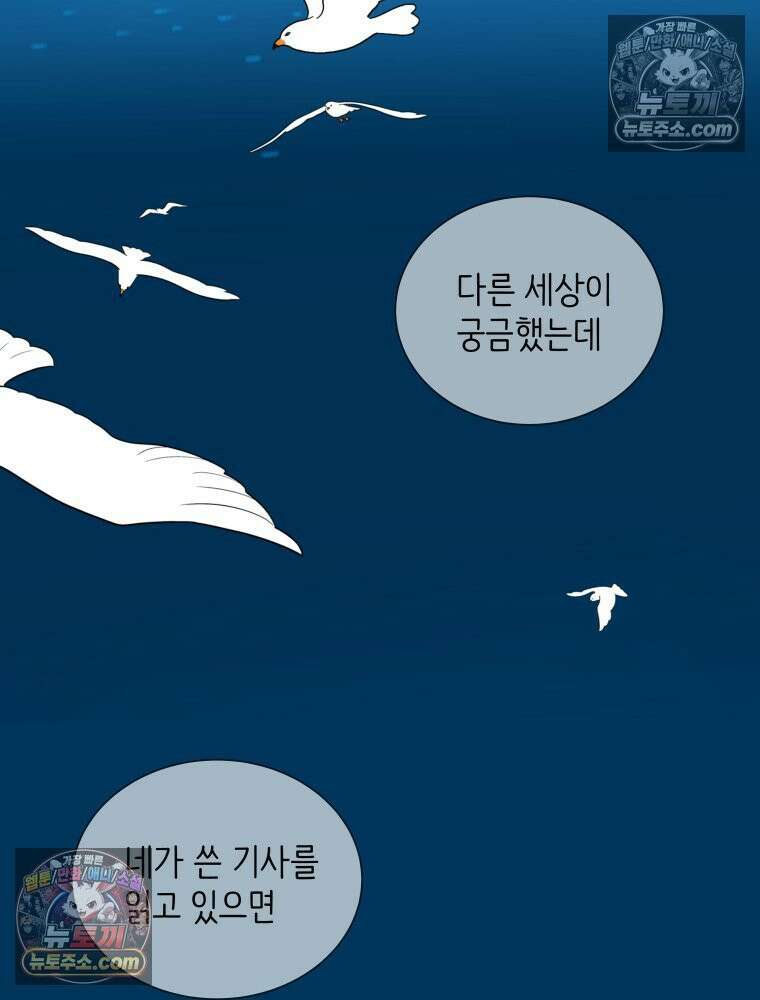 RAINBOW 36화． 팬이야 114