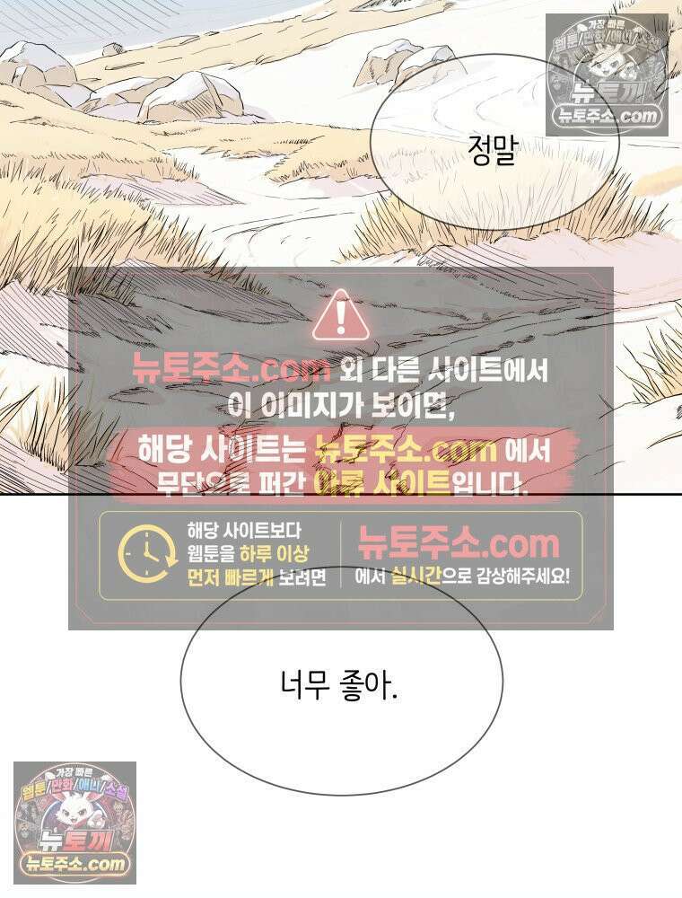 RAINBOW 36화． 팬이야 119