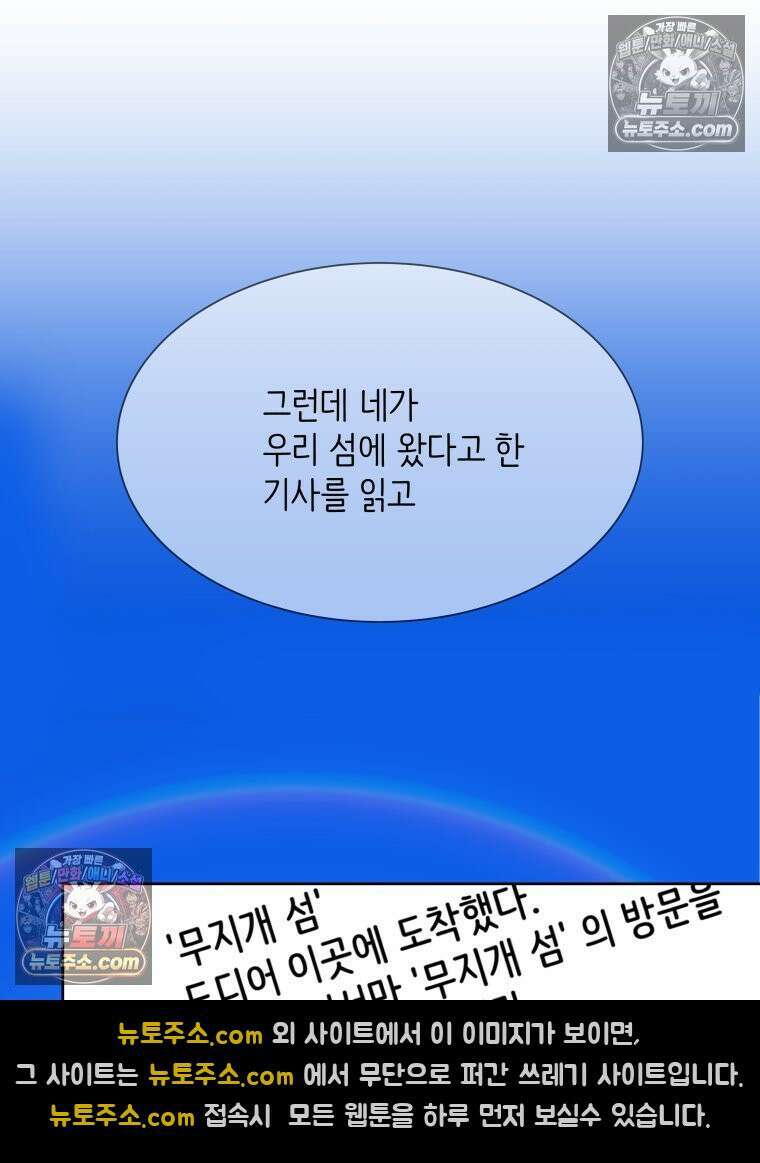 RAINBOW 36화． 팬이야 120