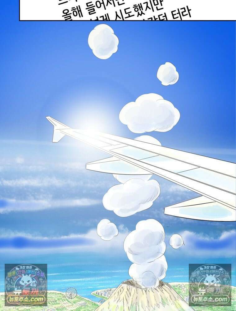 RAINBOW 36화． 팬이야 121