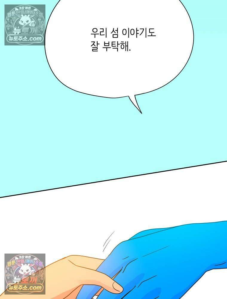RAINBOW 36화． 팬이야 129