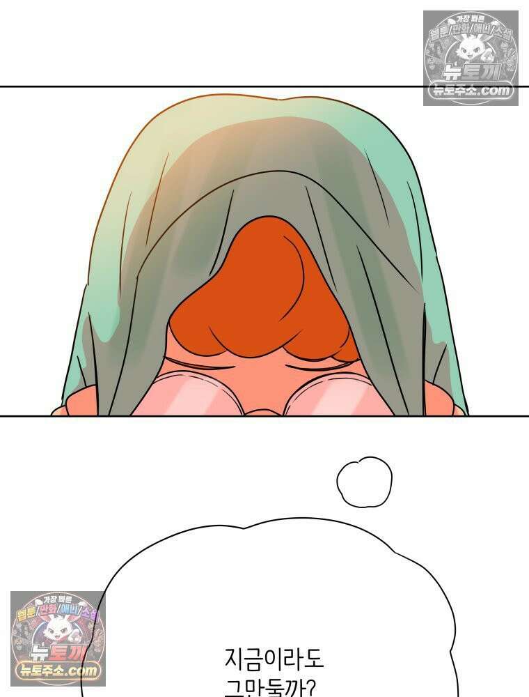 RAINBOW 36화． 팬이야 135