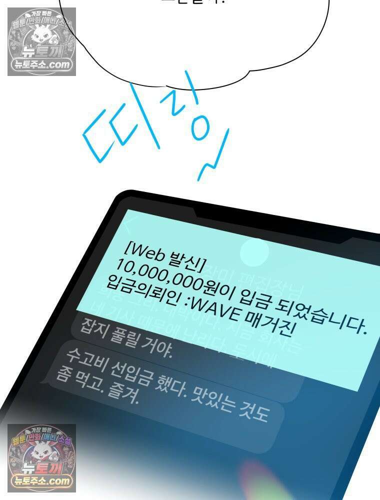 RAINBOW 36화． 팬이야 136