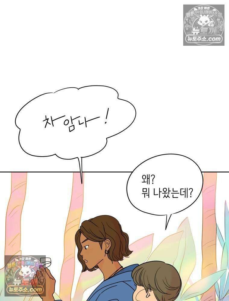 RAINBOW 36화． 팬이야 142