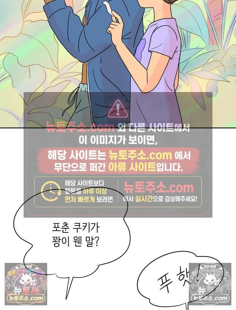 RAINBOW 36화． 팬이야 143