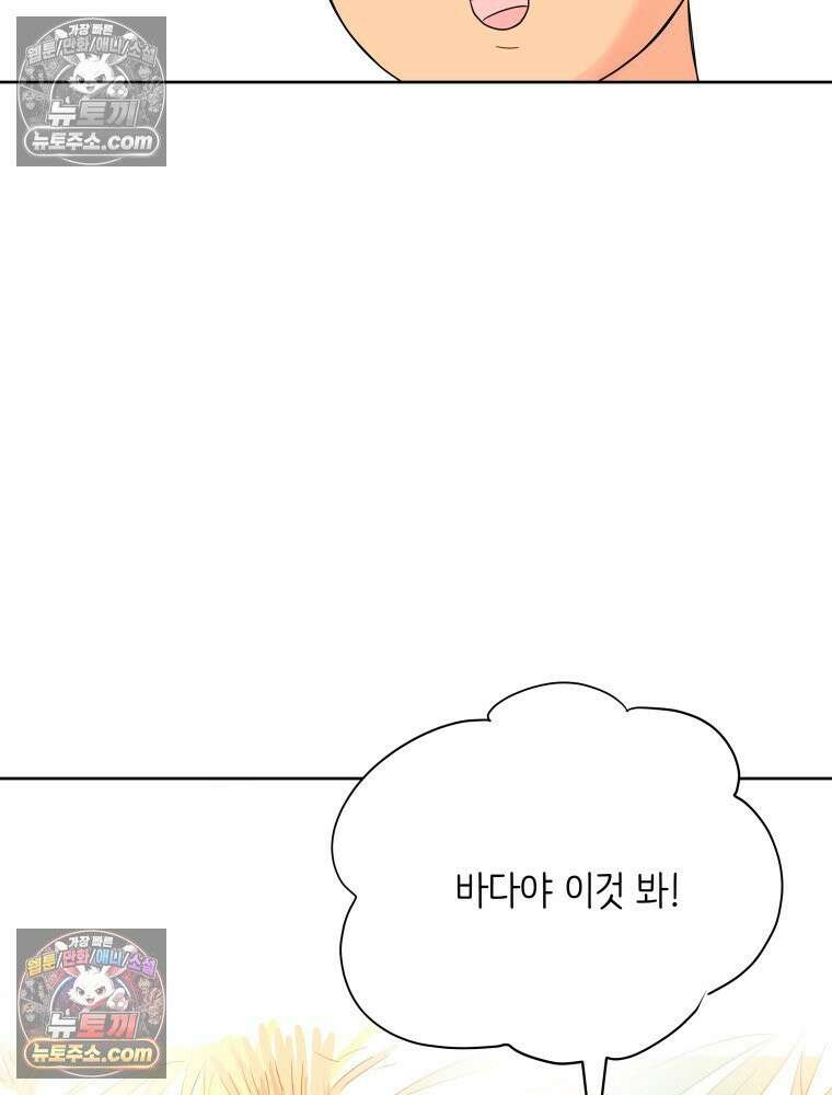 RAINBOW 36화． 팬이야 149