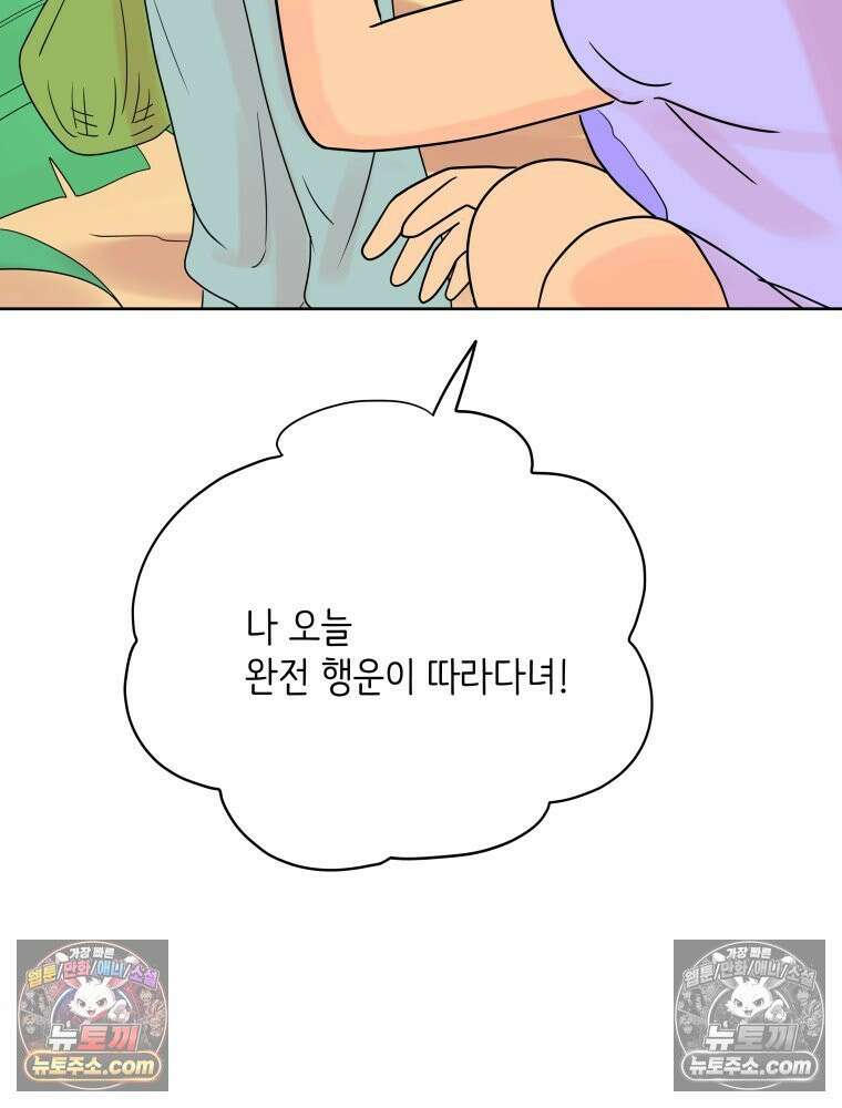 RAINBOW 36화． 팬이야 151