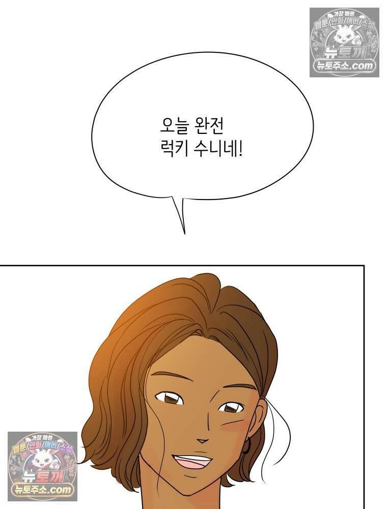RAINBOW 36화． 팬이야 153