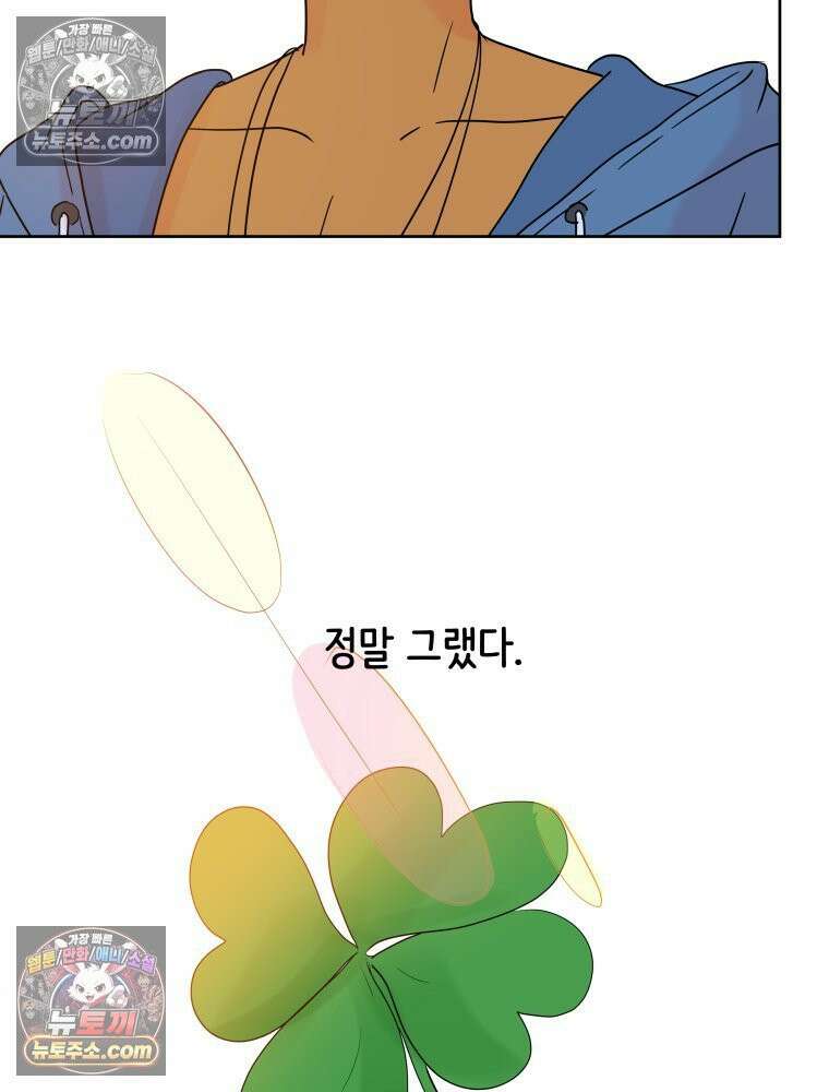RAINBOW 36화． 팬이야 154