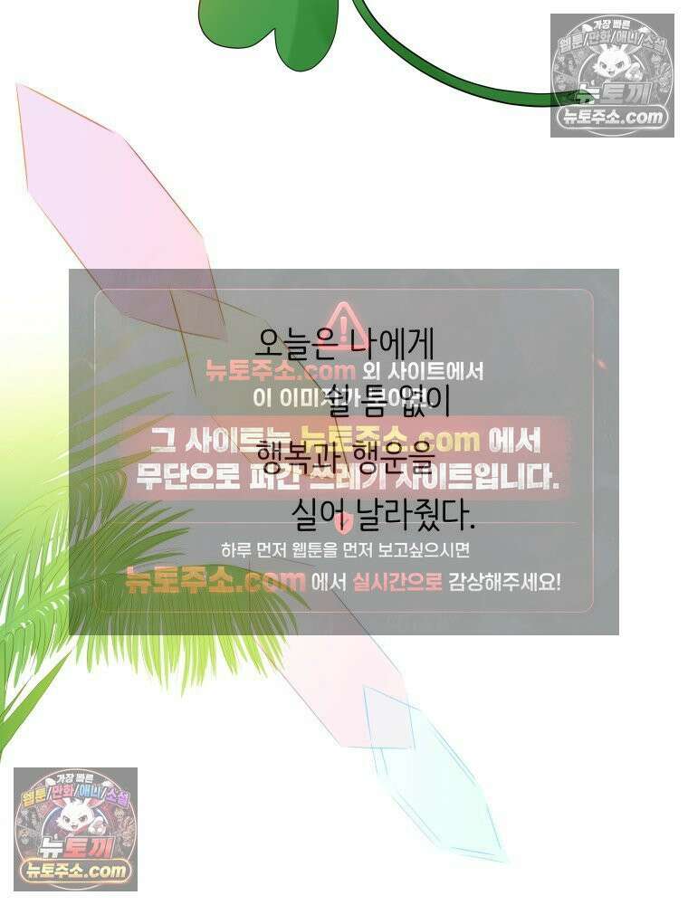 RAINBOW 36화． 팬이야 155