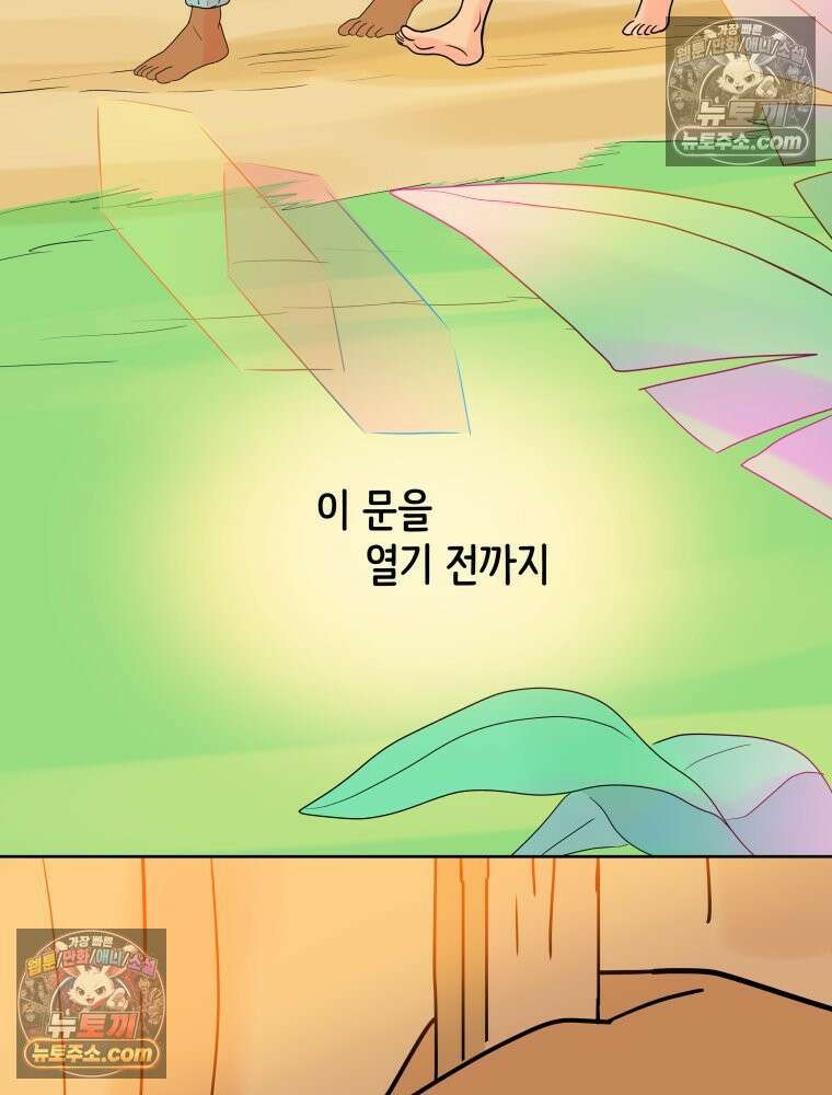 RAINBOW 36화． 팬이야 157