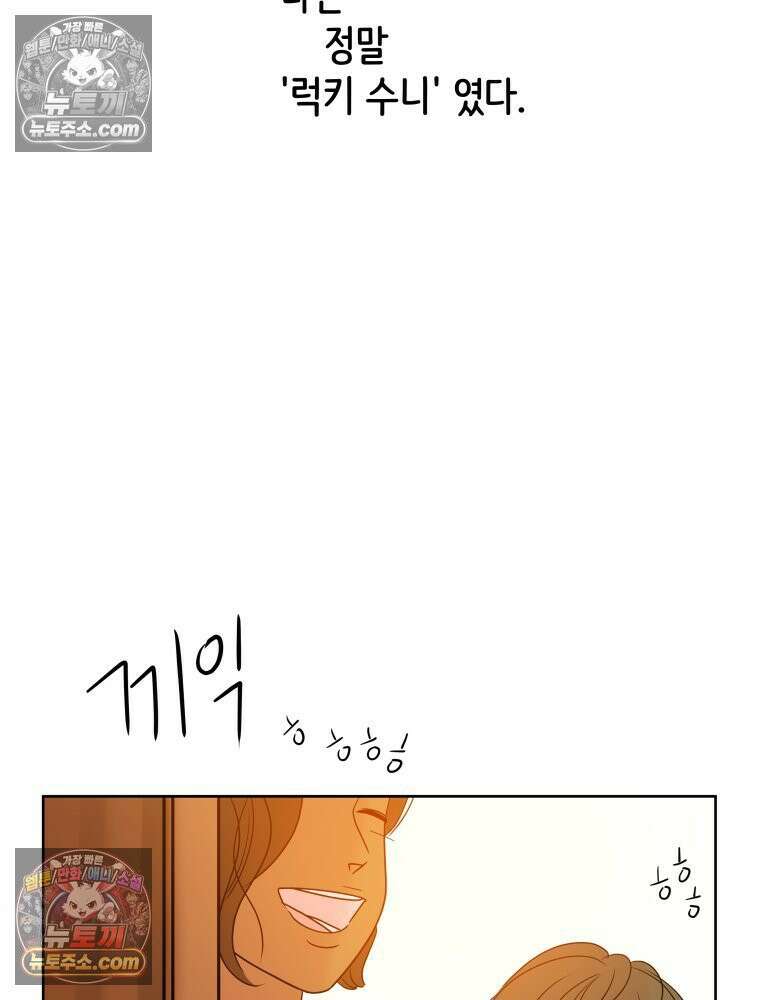 RAINBOW 36화． 팬이야 159