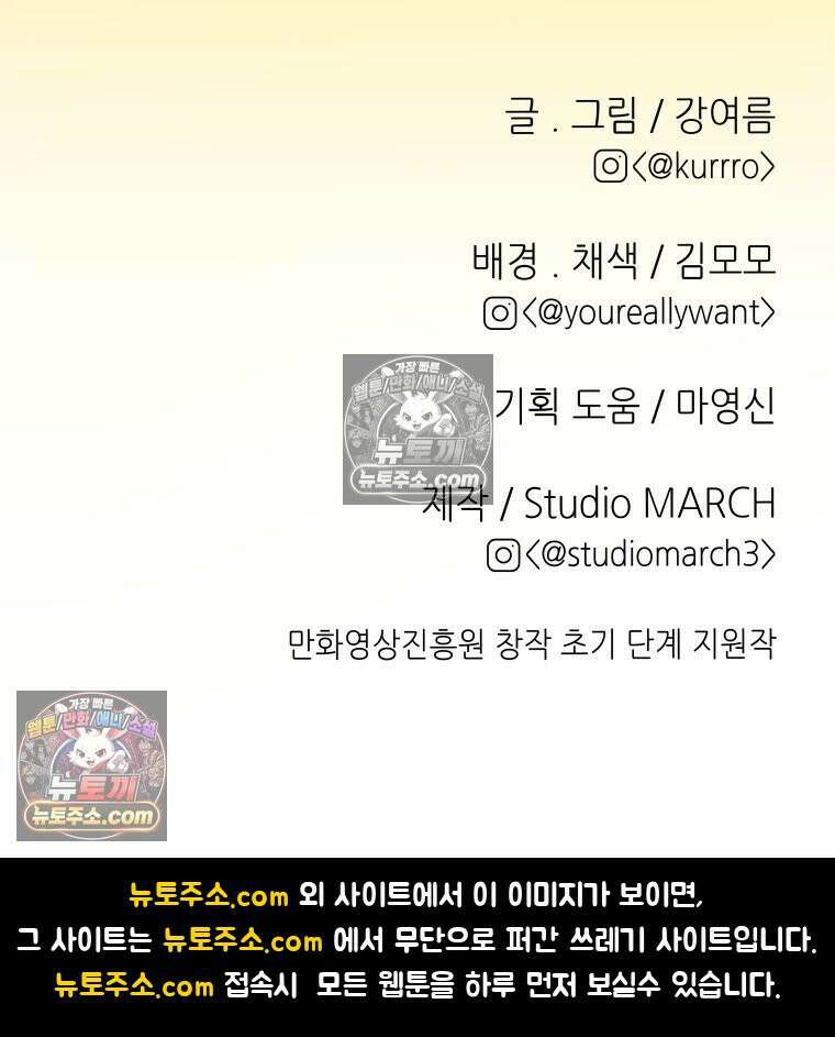RAINBOW 36화． 팬이야 184