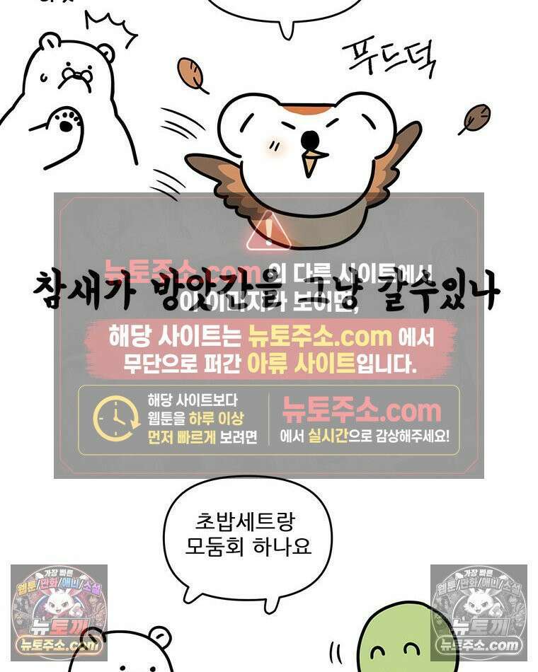 코알랄라 197화 푸딩계란찜 7