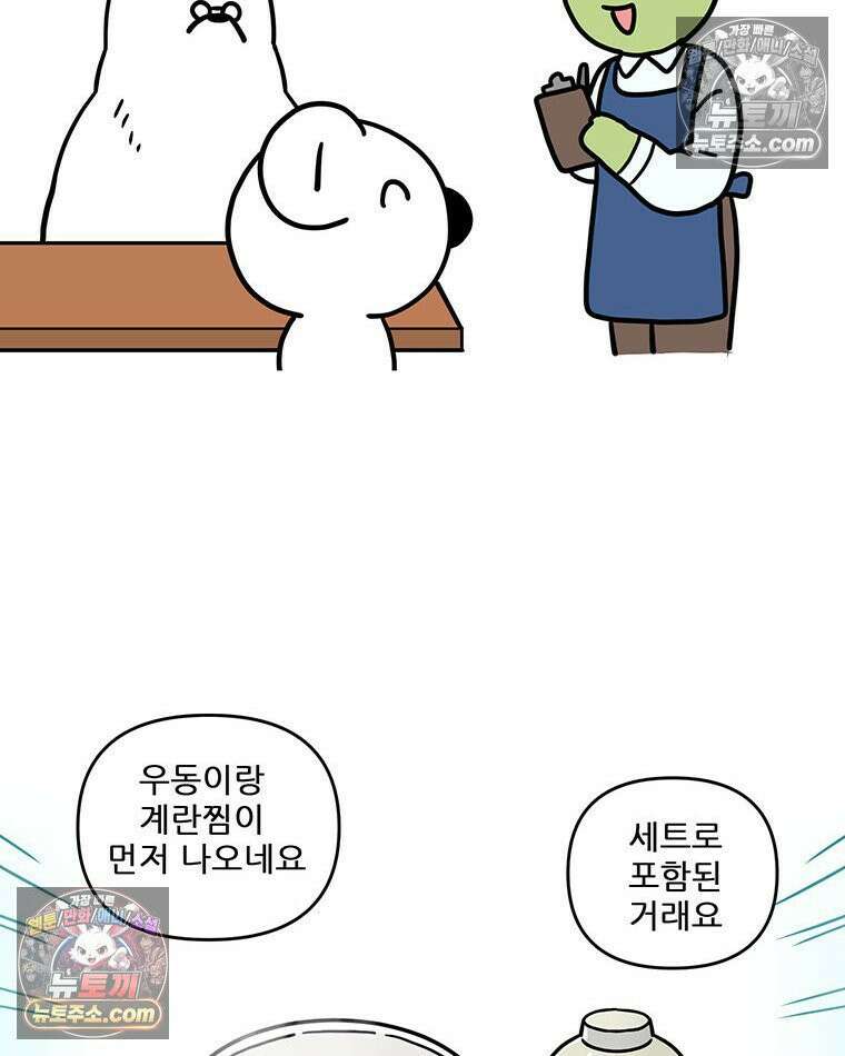 코알랄라 197화 푸딩계란찜 8