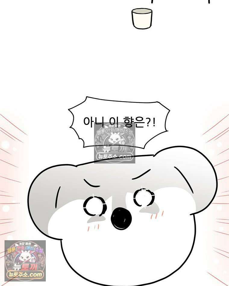 코알랄라 197화 푸딩계란찜 10
