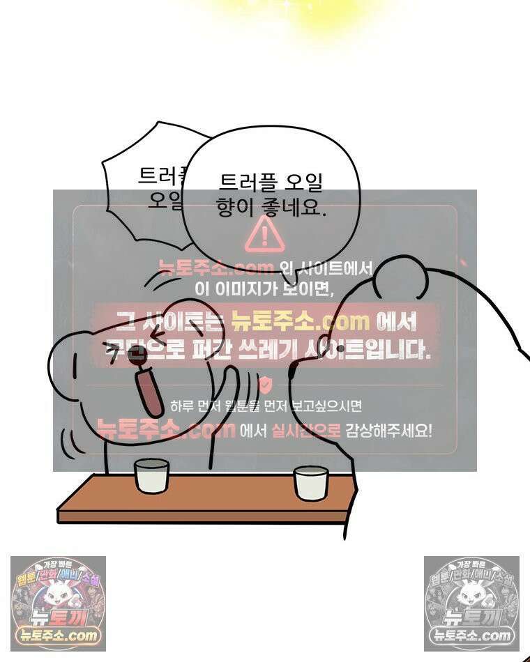 코알랄라 197화 푸딩계란찜 12