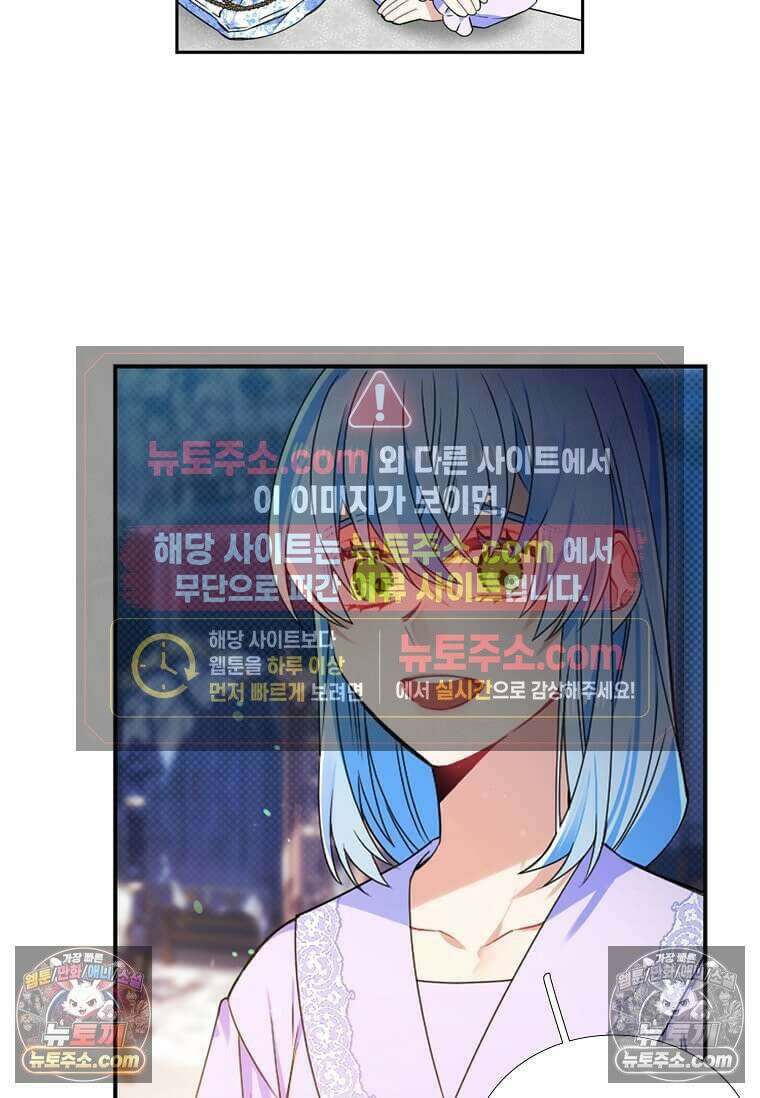 그 악녀가 아니야! 55화 9