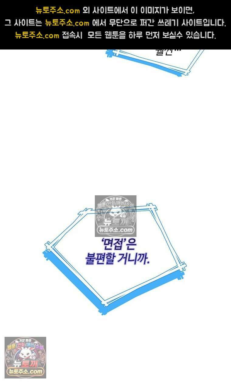 그 악녀가 아니야! 55화 11