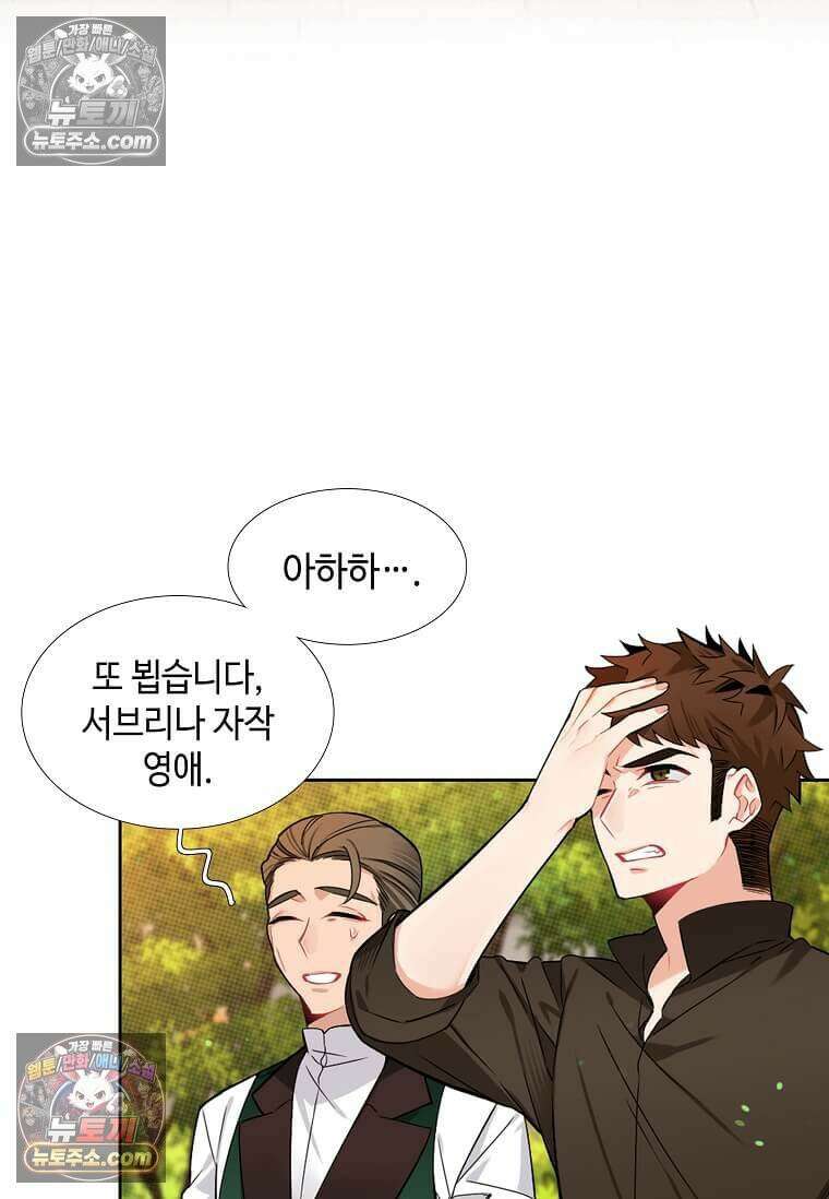 그 악녀가 아니야! 56화 6