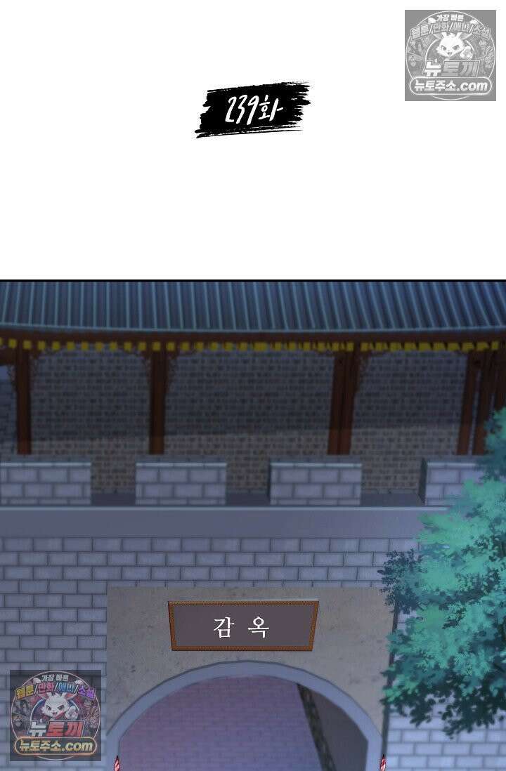 내 소설의 악역이 되다 239화 2