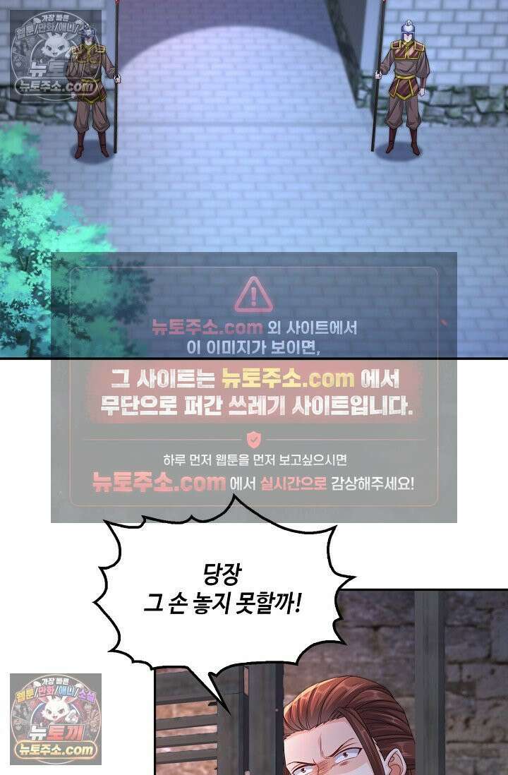 내 소설의 악역이 되다 239화 3