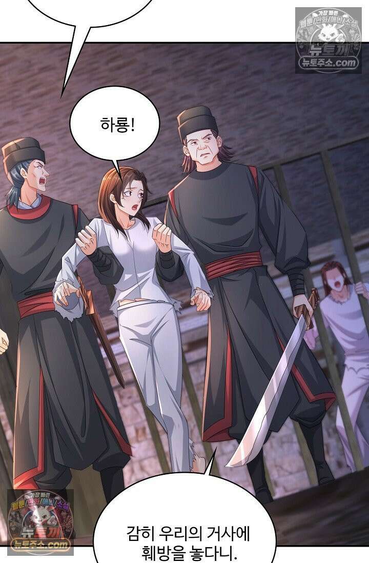 내 소설의 악역이 되다 239화 5