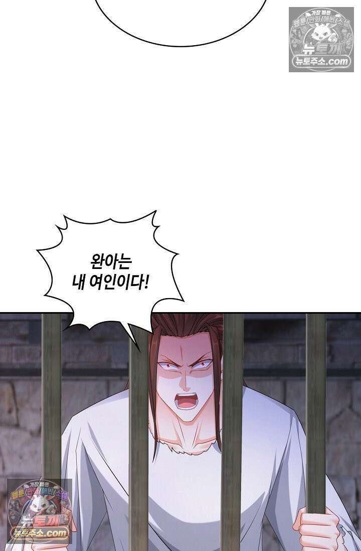 내 소설의 악역이 되다 239화 6