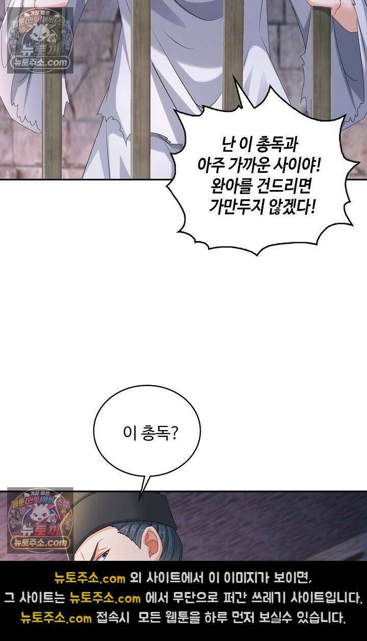 내 소설의 악역이 되다 239화 7