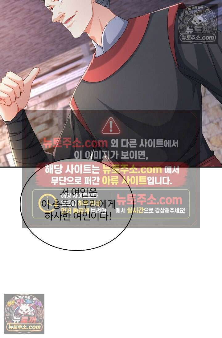 내 소설의 악역이 되다 239화 8