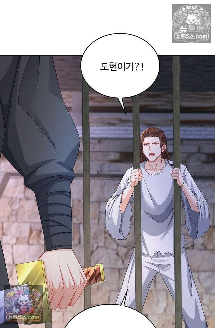 내 소설의 악역이 되다 239화 9