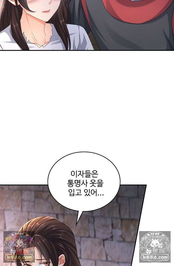 내 소설의 악역이 되다 239화 11