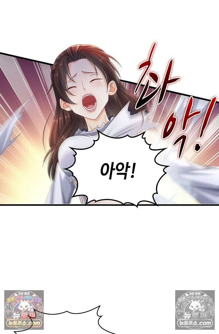 내 소설의 악역이 되다 239화 18