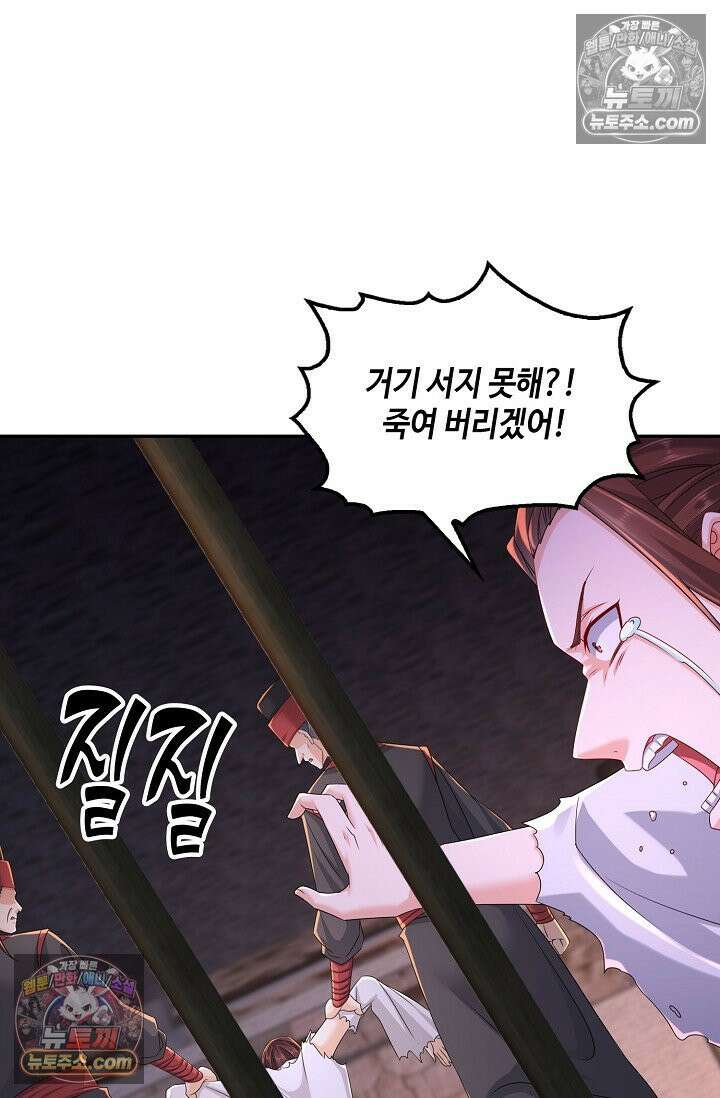 내 소설의 악역이 되다 239화 27