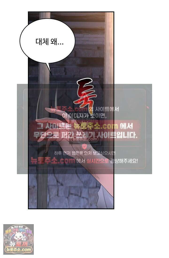 내 소설의 악역이 되다 239화 29