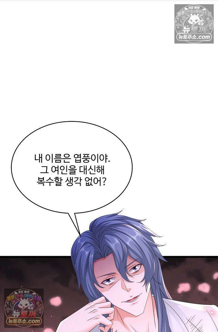 내 소설의 악역이 되다 239화 31